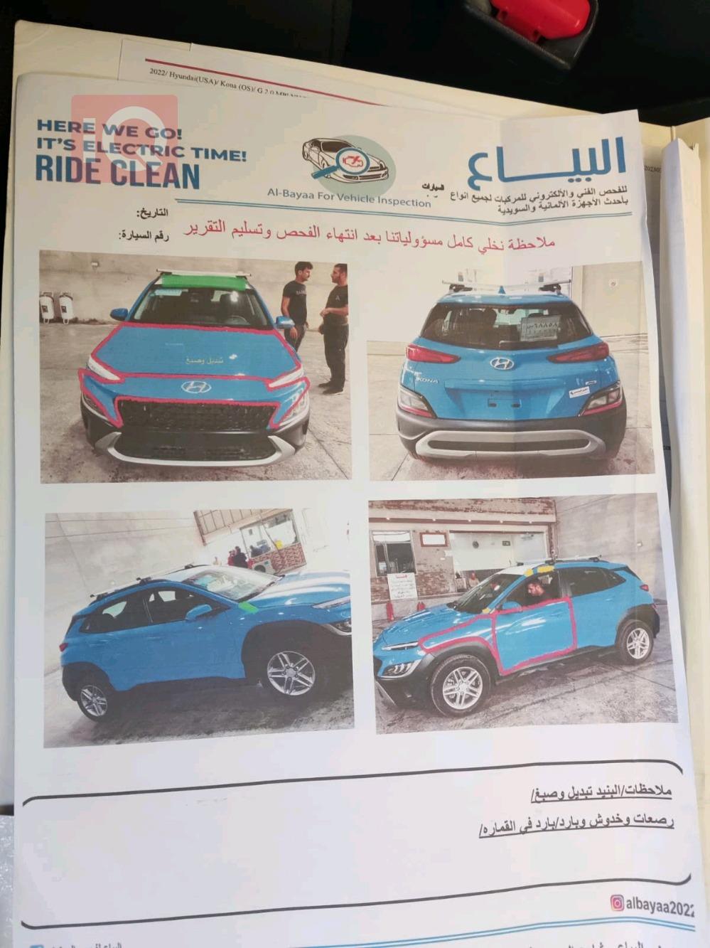 هيونداي كونا